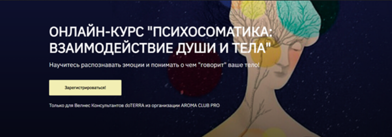 [Ирина Соловьева] Психосоматика_ Взаимодействие ду_0.png